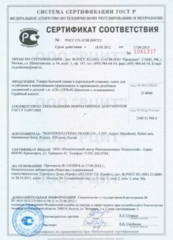 2012.09.18 Нурлат - Смесь для ослабления и вывинчивания деталей.